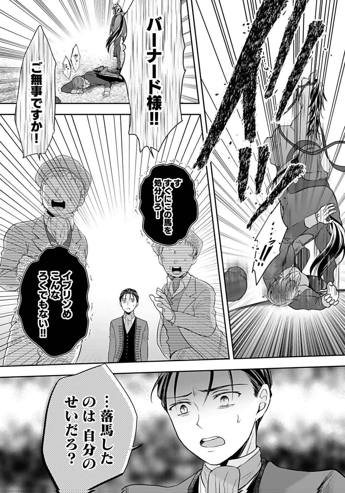KONYAKUSHA KARA 