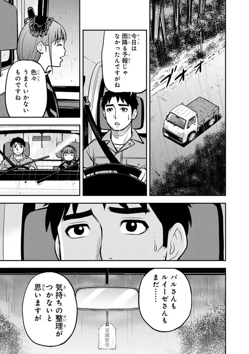 ORENCHI NI KITA ONNA KISHI TO: INAKAGURASHI SURU KOTO NI NATTA KEN - RAW Chap 182 - Pic 13