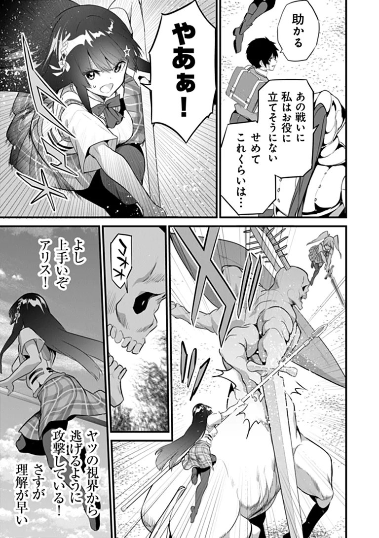 BOKU WA ISEKAI DE FUYO MAHOU TO SHOUKAN MAHOU WO TENBIN NI KAKERU Chap 52 - Pic 13