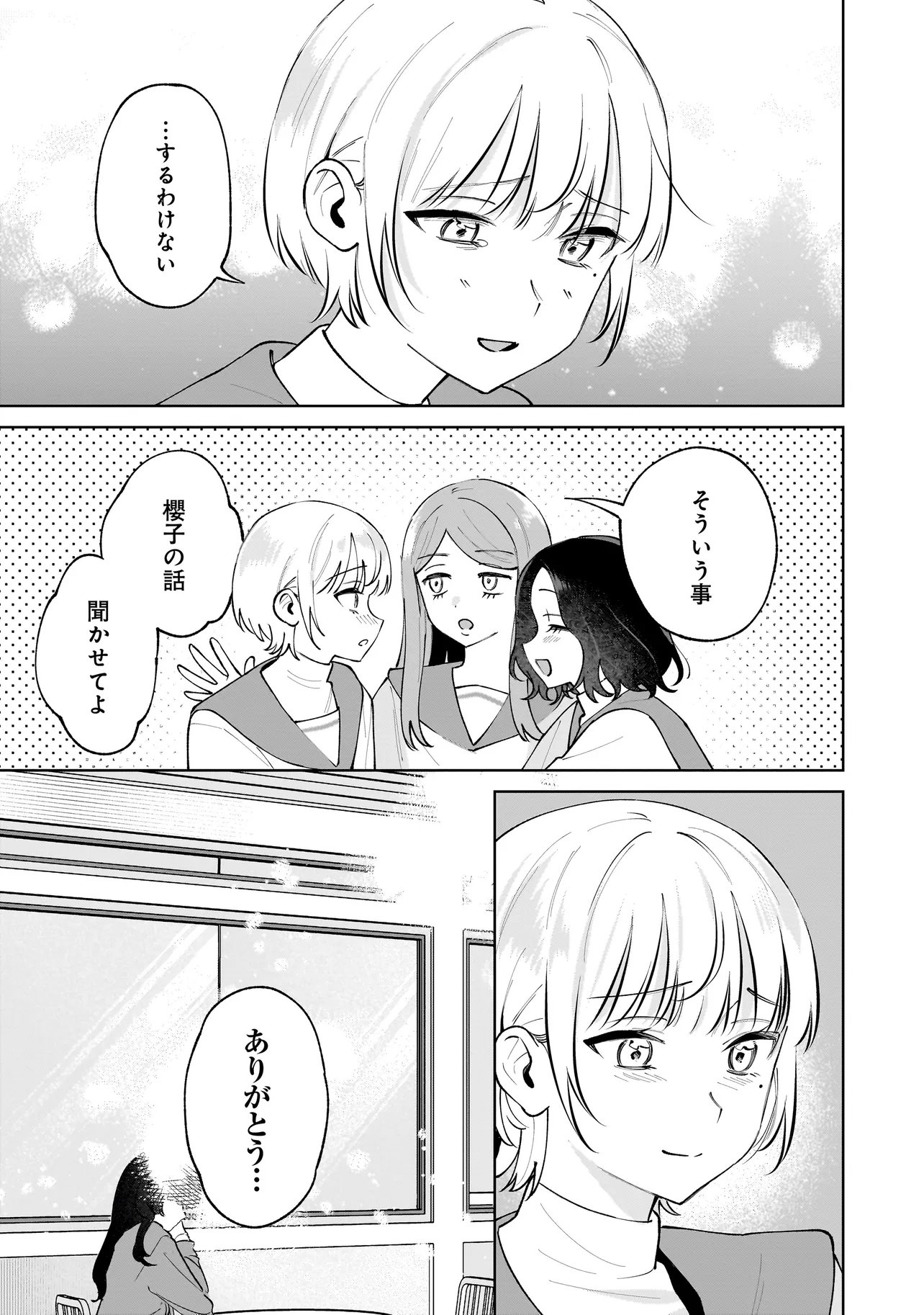 DAME INU KANOJO Chap 10.1 - Pic 13