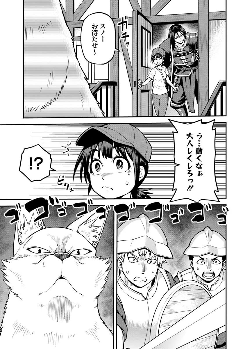 YAMA, KAIMASHITA: ISEKAI KURASHI MO WARUKUNAI Chap 25.2 - Pic 13