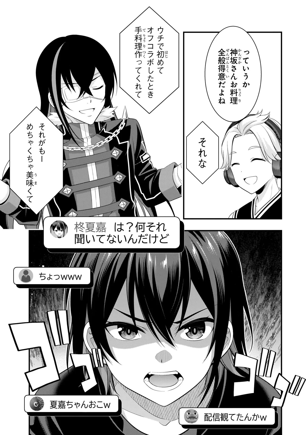 ARASAA GA VTUBER NI NATTA HANASHI. Chap 47 - Pic 13