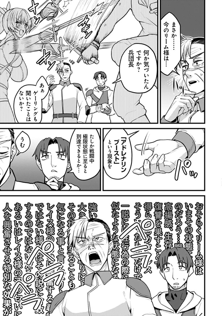 GOKUAKU HIDOU NA SEIHEKI KIZOKU GA DORYOKU SHITARA SEIJITSU HAREM TSUKUREMASHITA Chap 7 - Pic 13