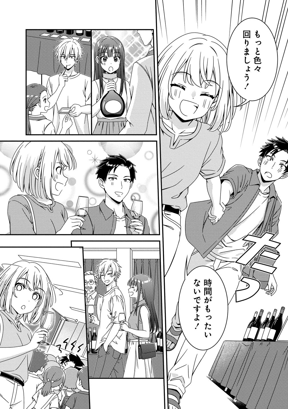 HIMAWARI MARIAGE - MIMAN NA FUTARI NO WINE NIKKI Chap 13 - Pic 13
