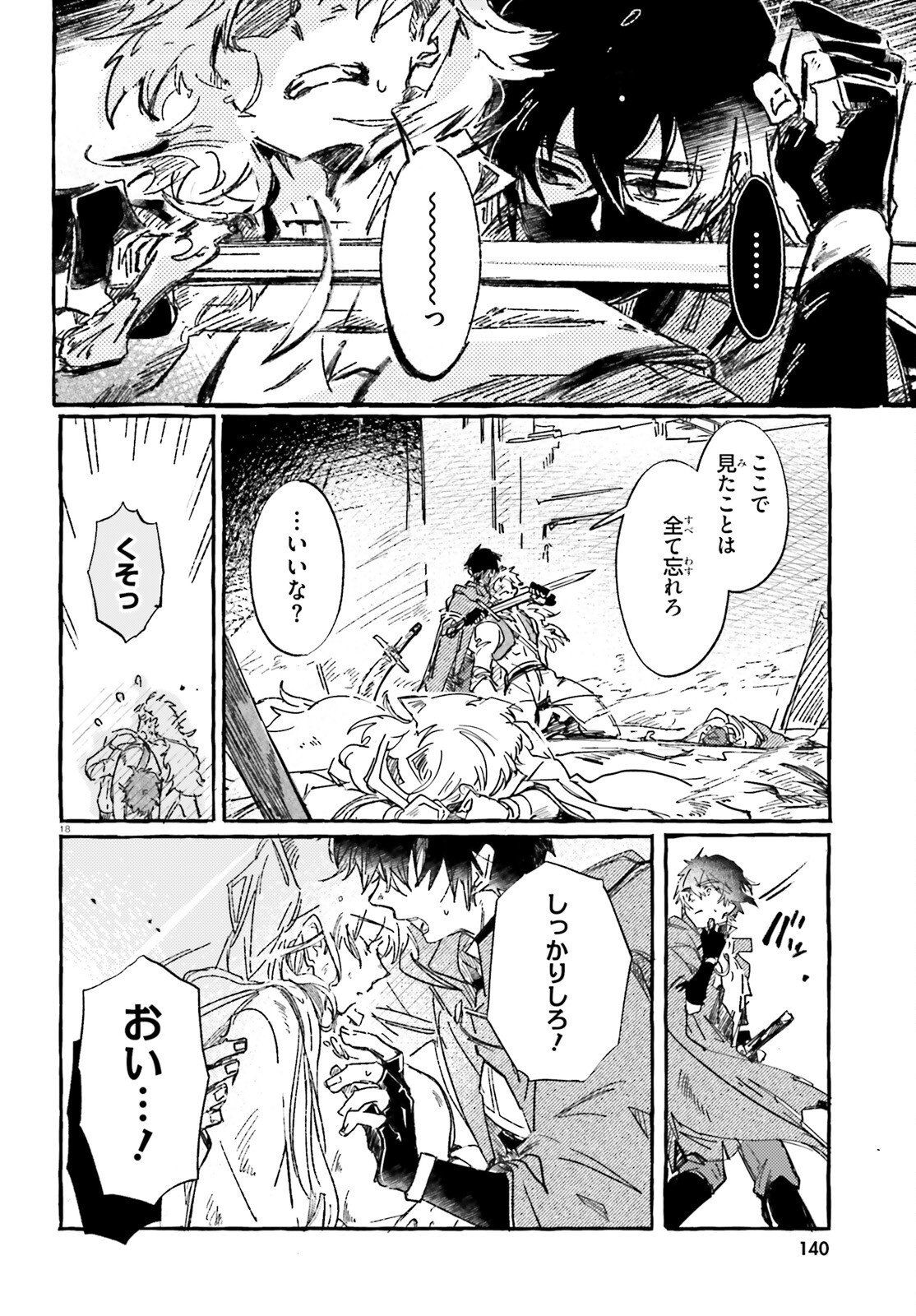 TABISURU JOUHOUYA Chap 4 - Pic 18