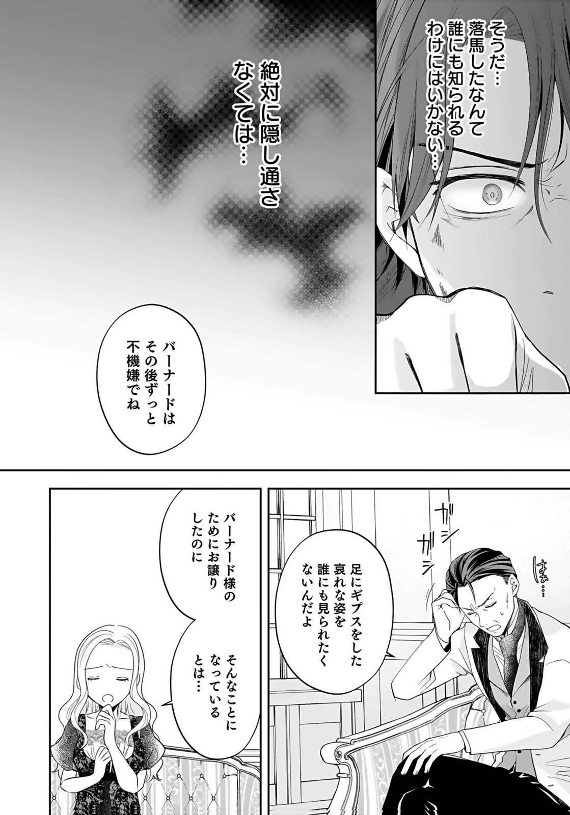 KONYAKUSHA KARA 