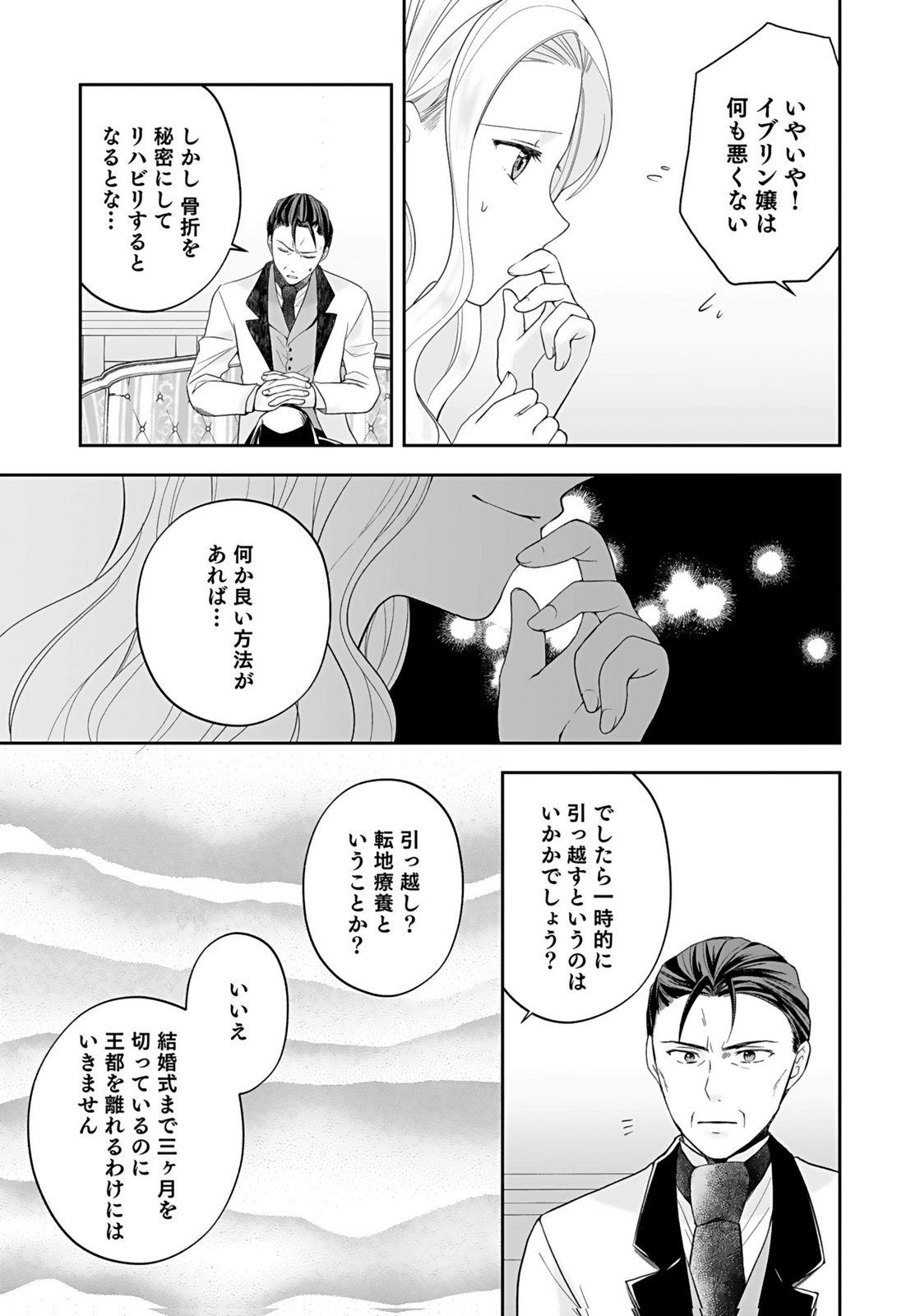 KONYAKUSHA KARA 