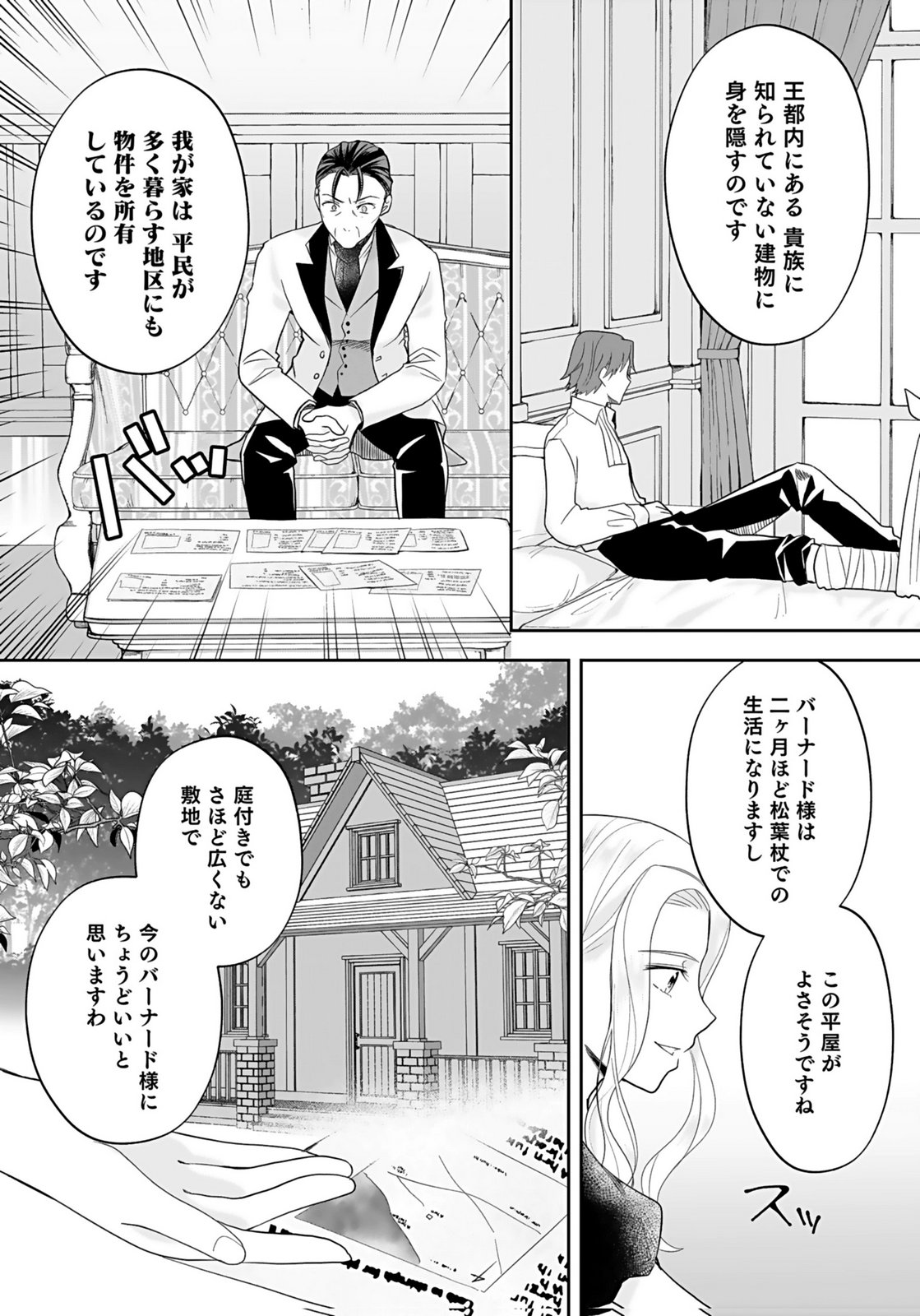 KONYAKUSHA KARA 