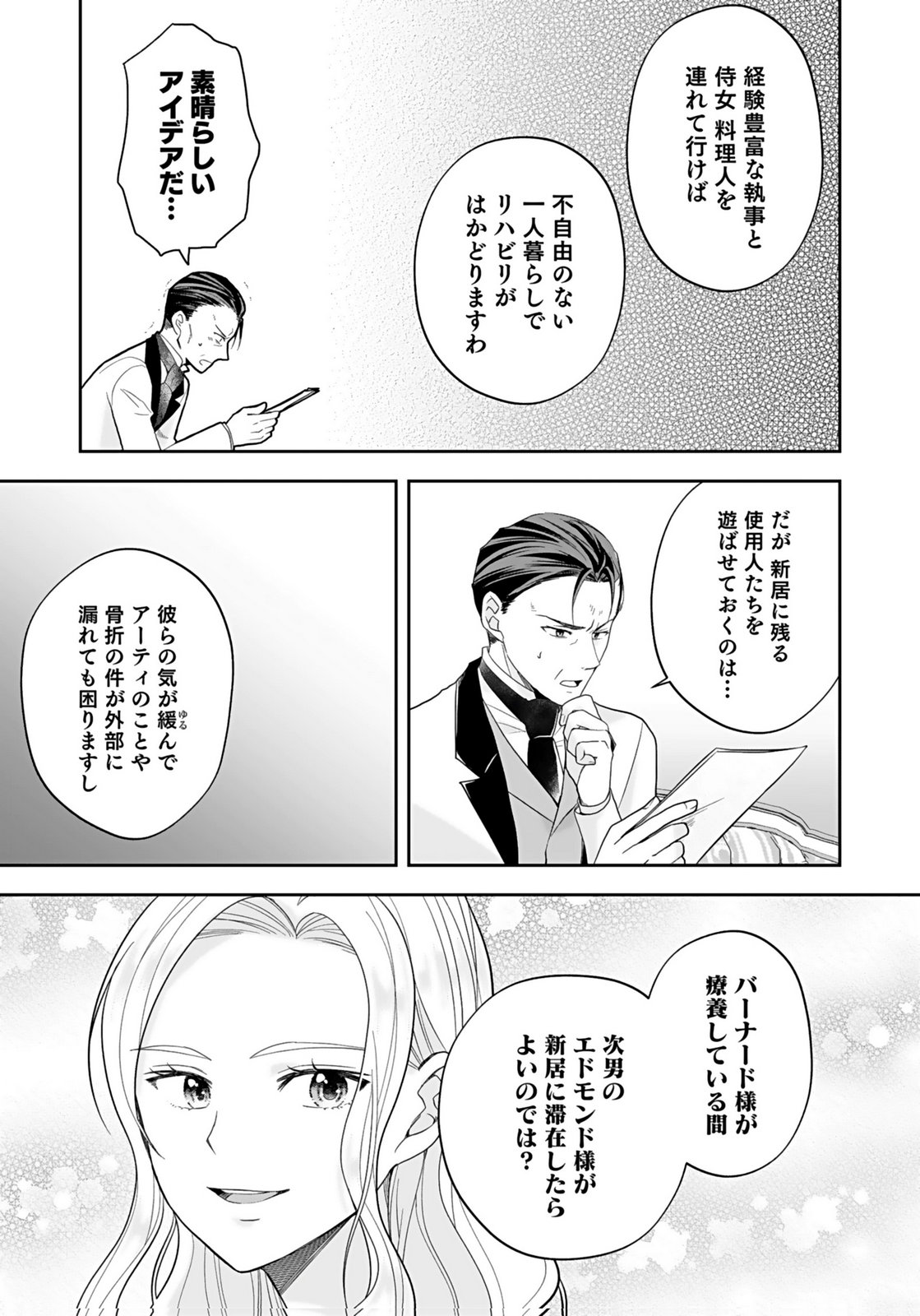 KONYAKUSHA KARA 