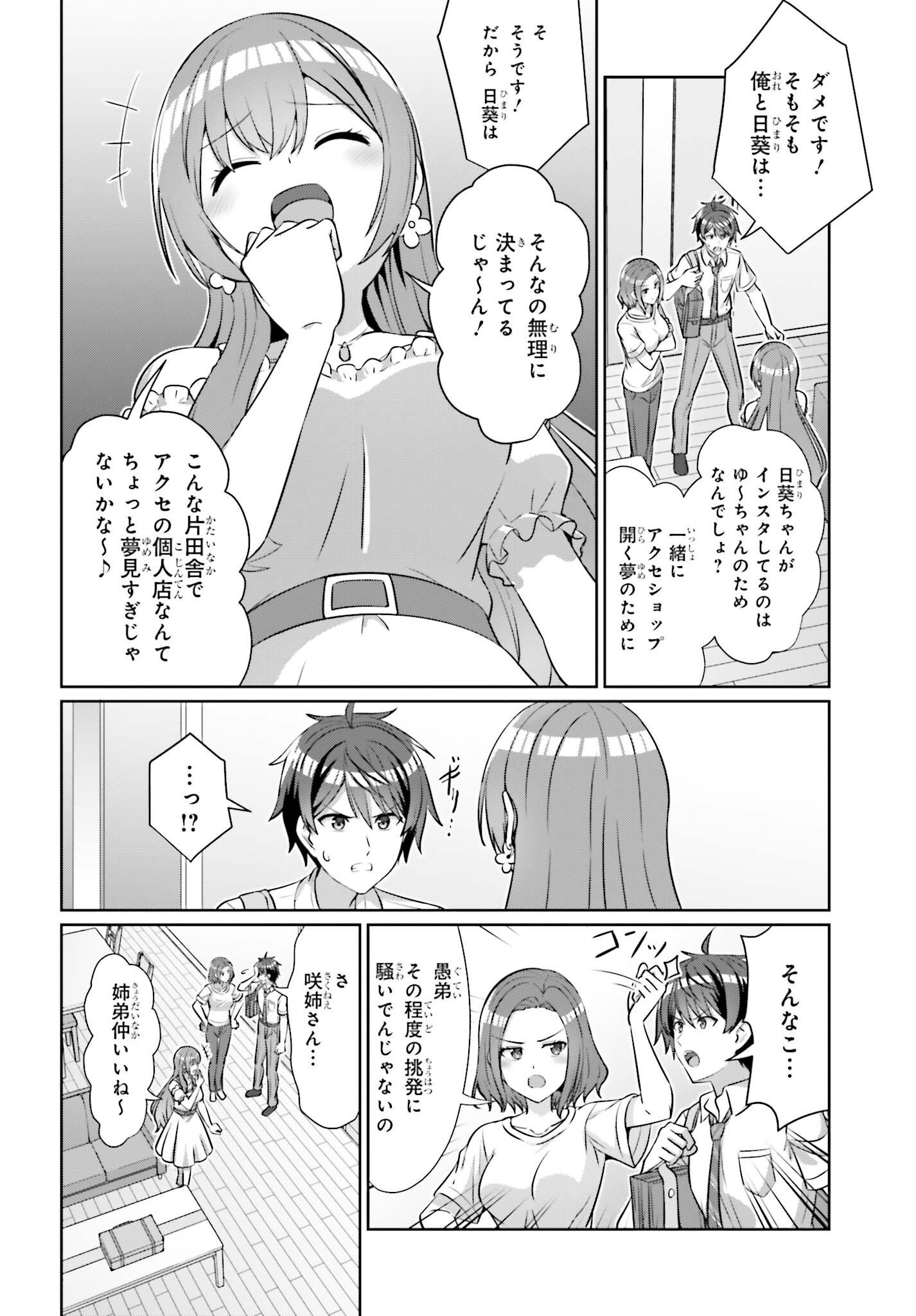 DANJO NO YUUJOU WA SEIRITSU SURU? (IYA, SHINAI!!) Chap 50 - Pic 18