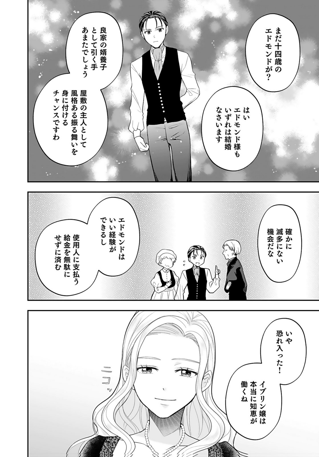 KONYAKUSHA KARA 