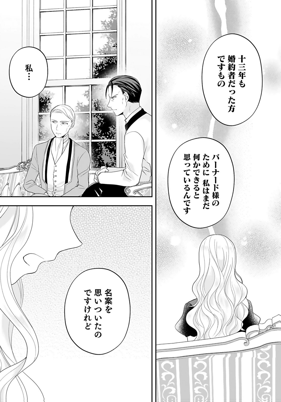KONYAKUSHA KARA 