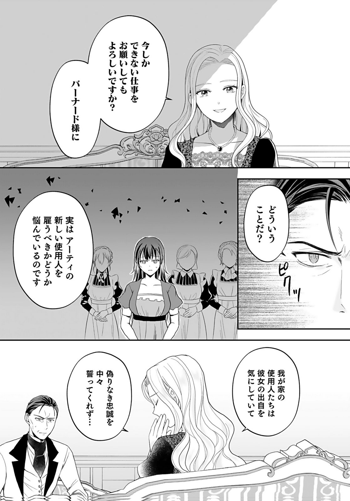 KONYAKUSHA KARA 