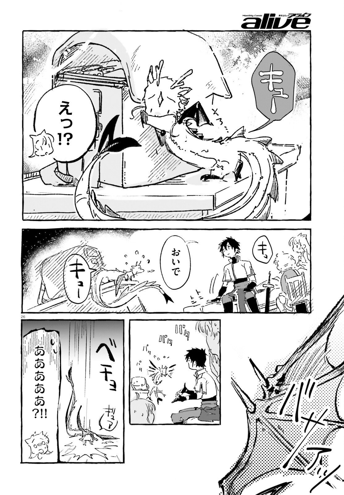 TABISURU JOUHOUYA Chap 4 - Pic 26