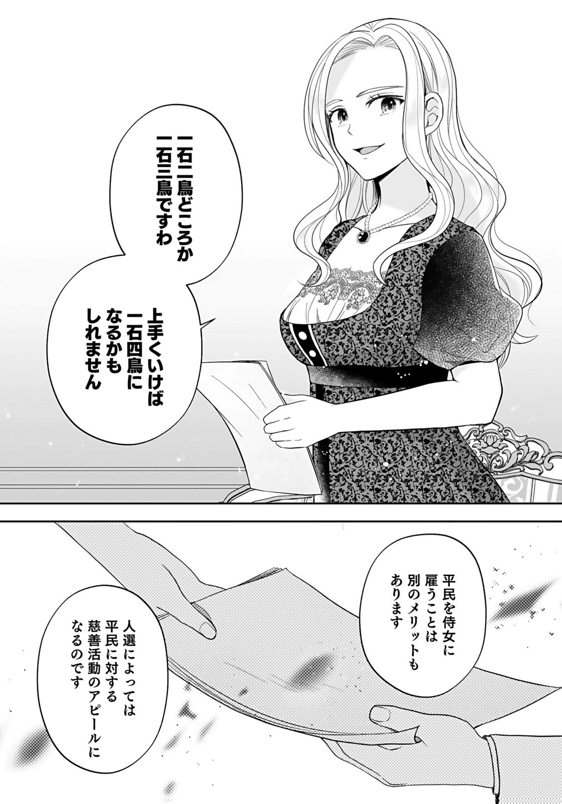 KONYAKUSHA KARA 
