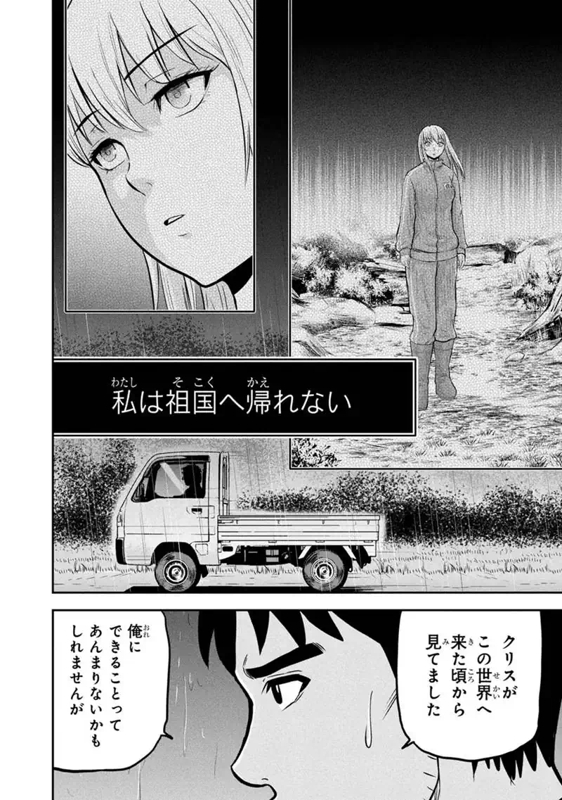 ORENCHI NI KITA ONNA KISHI TO: INAKAGURASHI SURU KOTO NI NATTA KEN - RAW Chap 182 - Pic 14