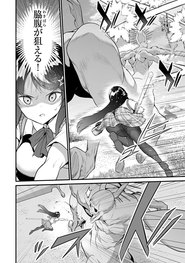 BOKU WA ISEKAI DE FUYO MAHOU TO SHOUKAN MAHOU WO TENBIN NI KAKERU Chap 52 - Pic 14