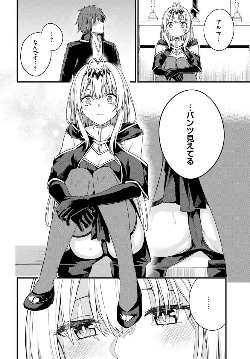 OSANANAJIMI WA YAMI OCHI SEIJO! Chap 33 - Pic 14