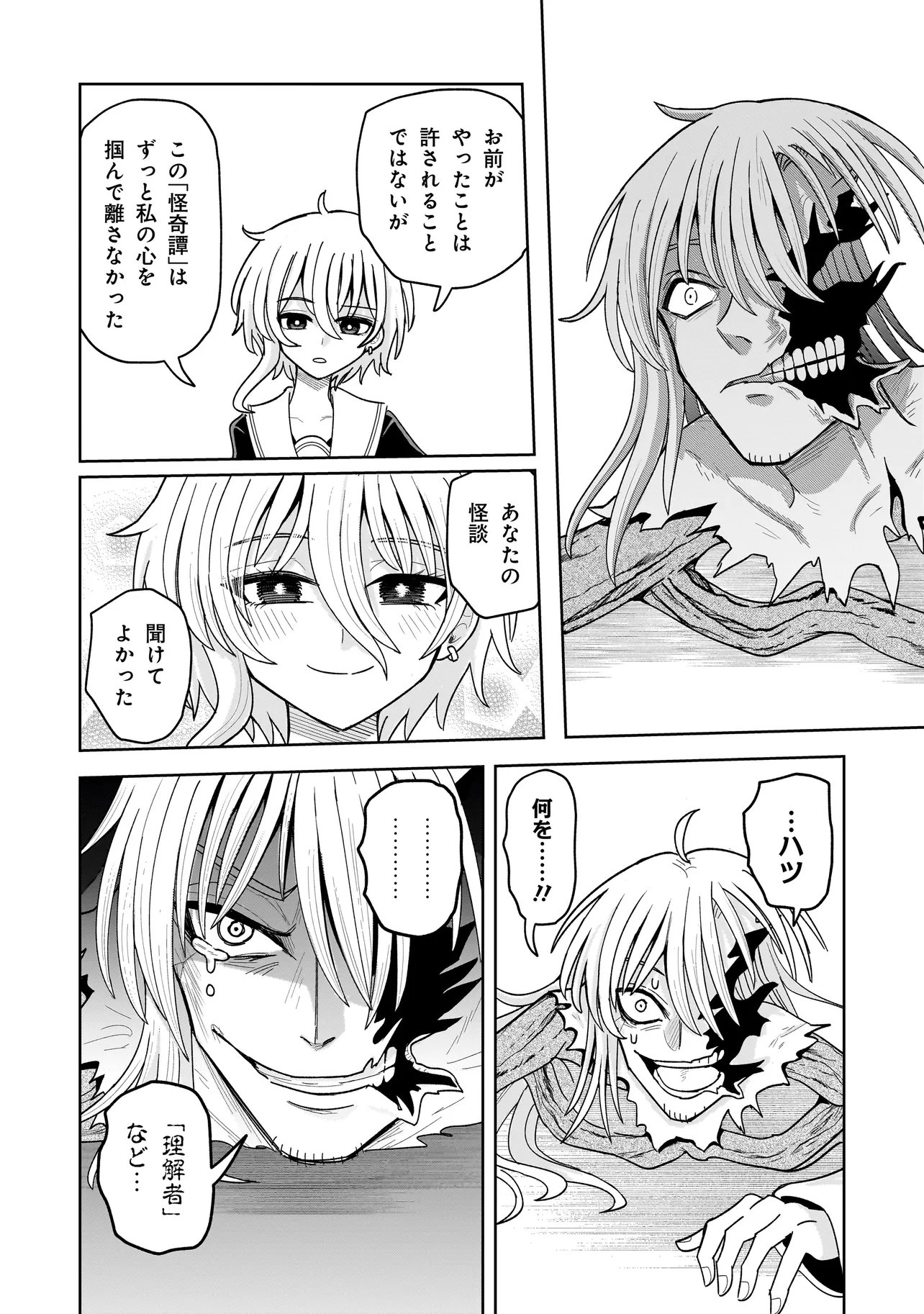 KAIIBU ~ M-KEN Y-SHI NO KAI GENSHOU NI TSUITE~ RAW Chap 33 - Pic 14