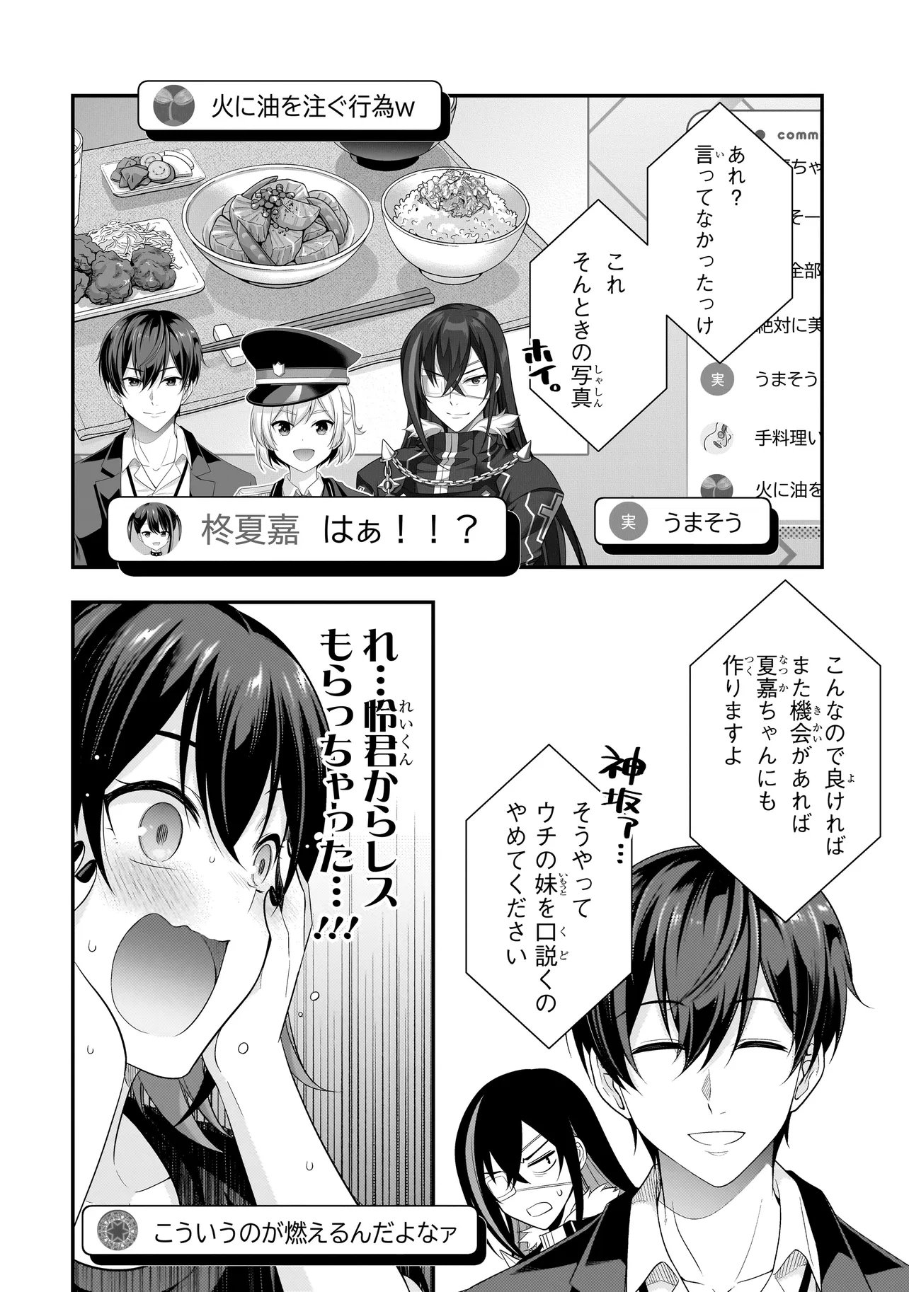 ARASAA GA VTUBER NI NATTA HANASHI. Chap 47 - Pic 14