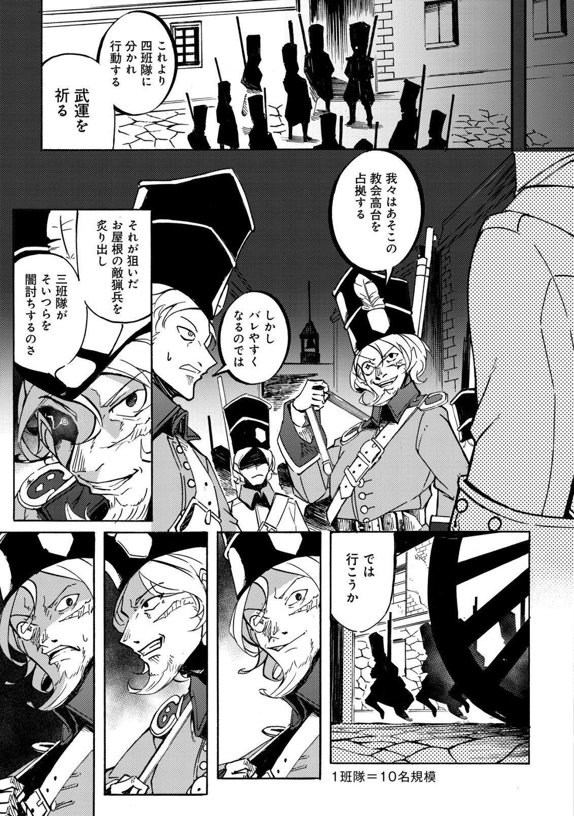 CANNON LADY - HOUHEI REIJOU SENKI Chap 22 - Pic 14