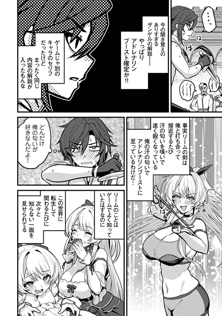 GOKUAKU HIDOU NA SEIHEKI KIZOKU GA DORYOKU SHITARA SEIJITSU HAREM TSUKUREMASHITA Chap 7 - Pic 14