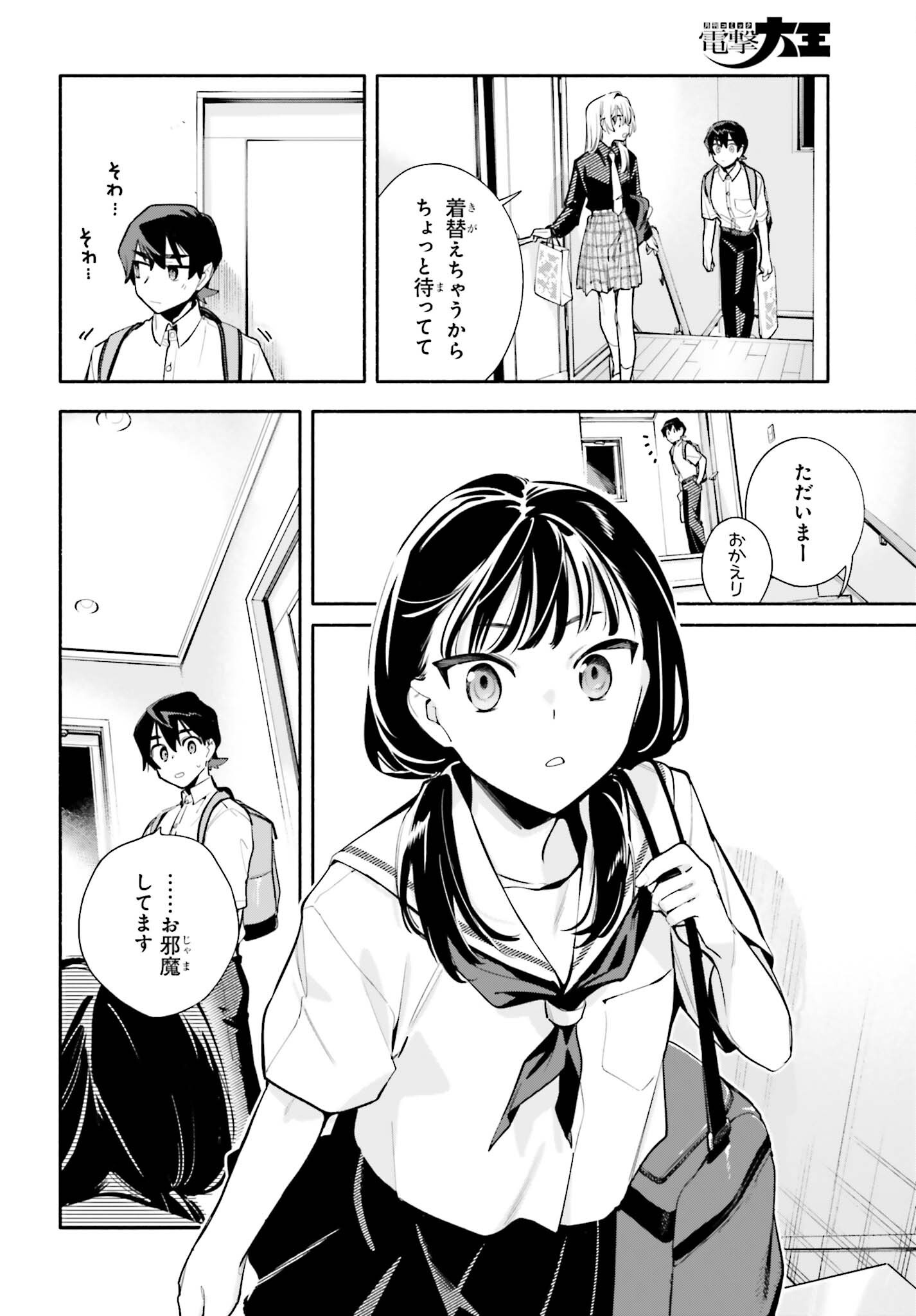 KIMI WA SHUUMATSU Chap 11 - Pic 4