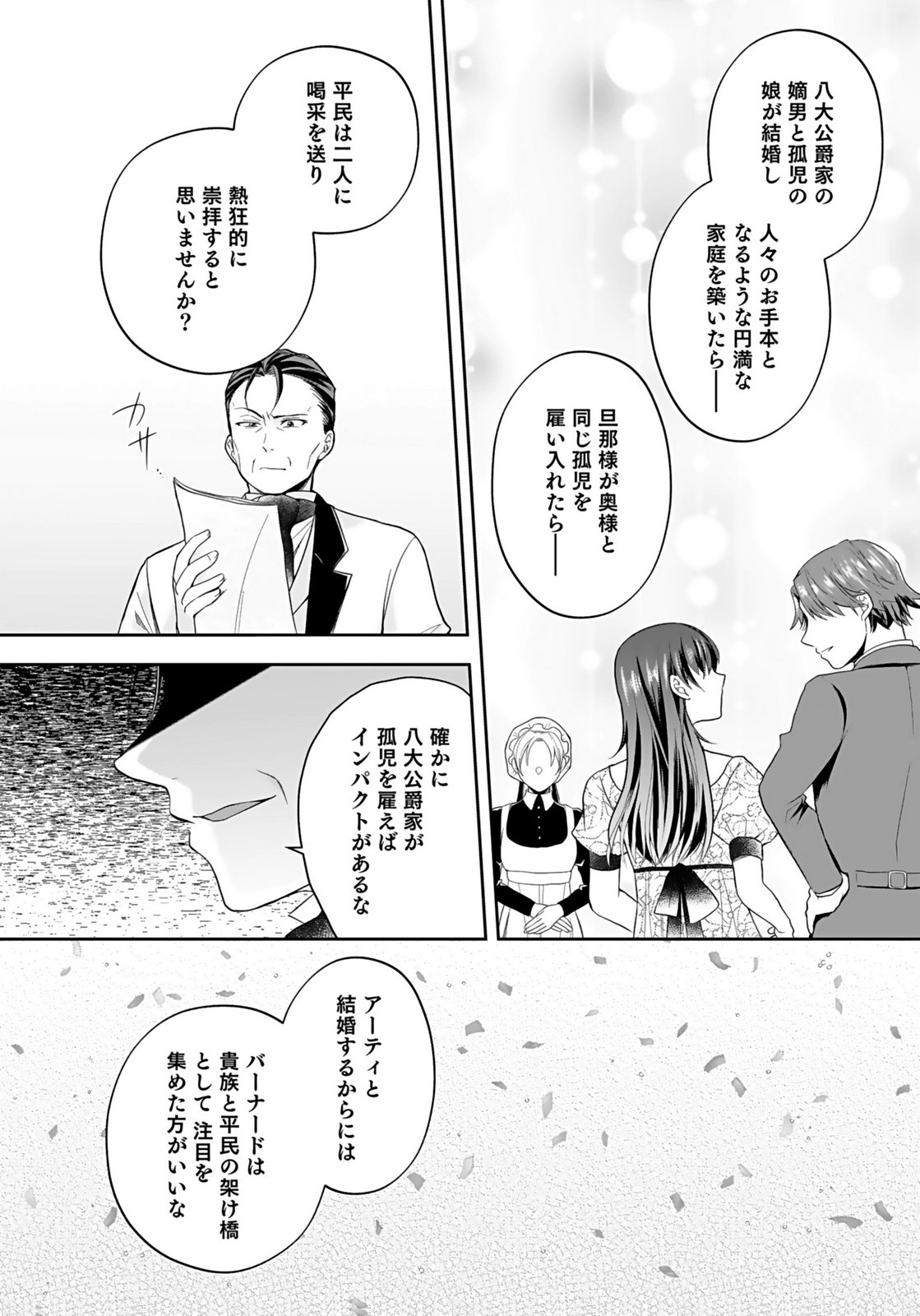 KONYAKUSHA KARA 