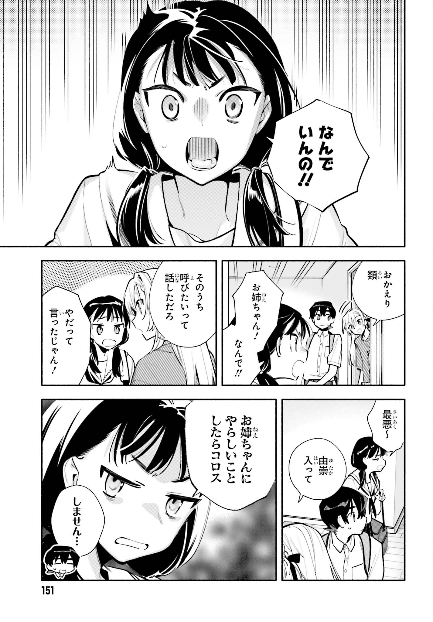 KIMI WA SHUUMATSU Chap 11 - Pic 5