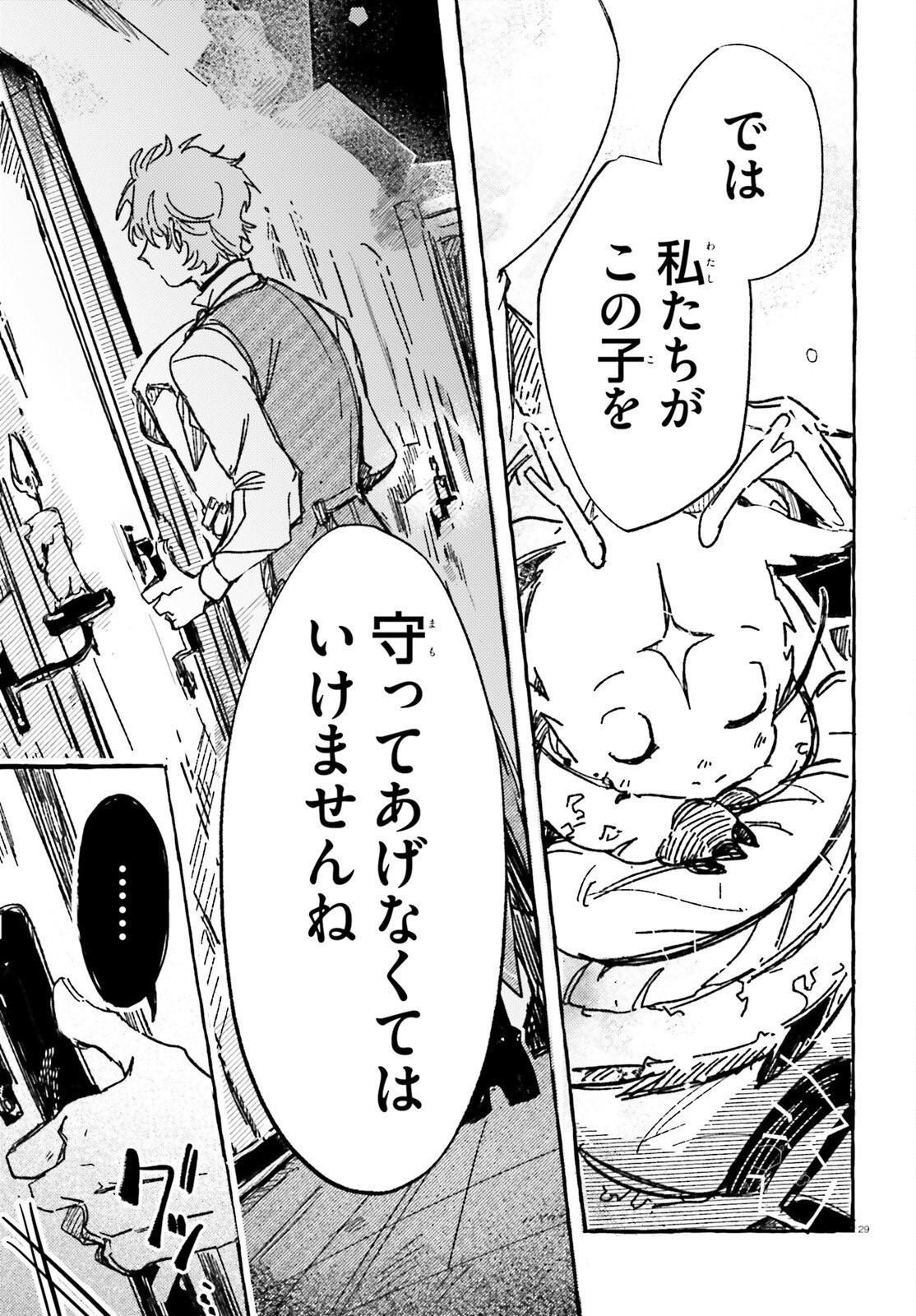 TABISURU JOUHOUYA Chap 4 - Pic 29