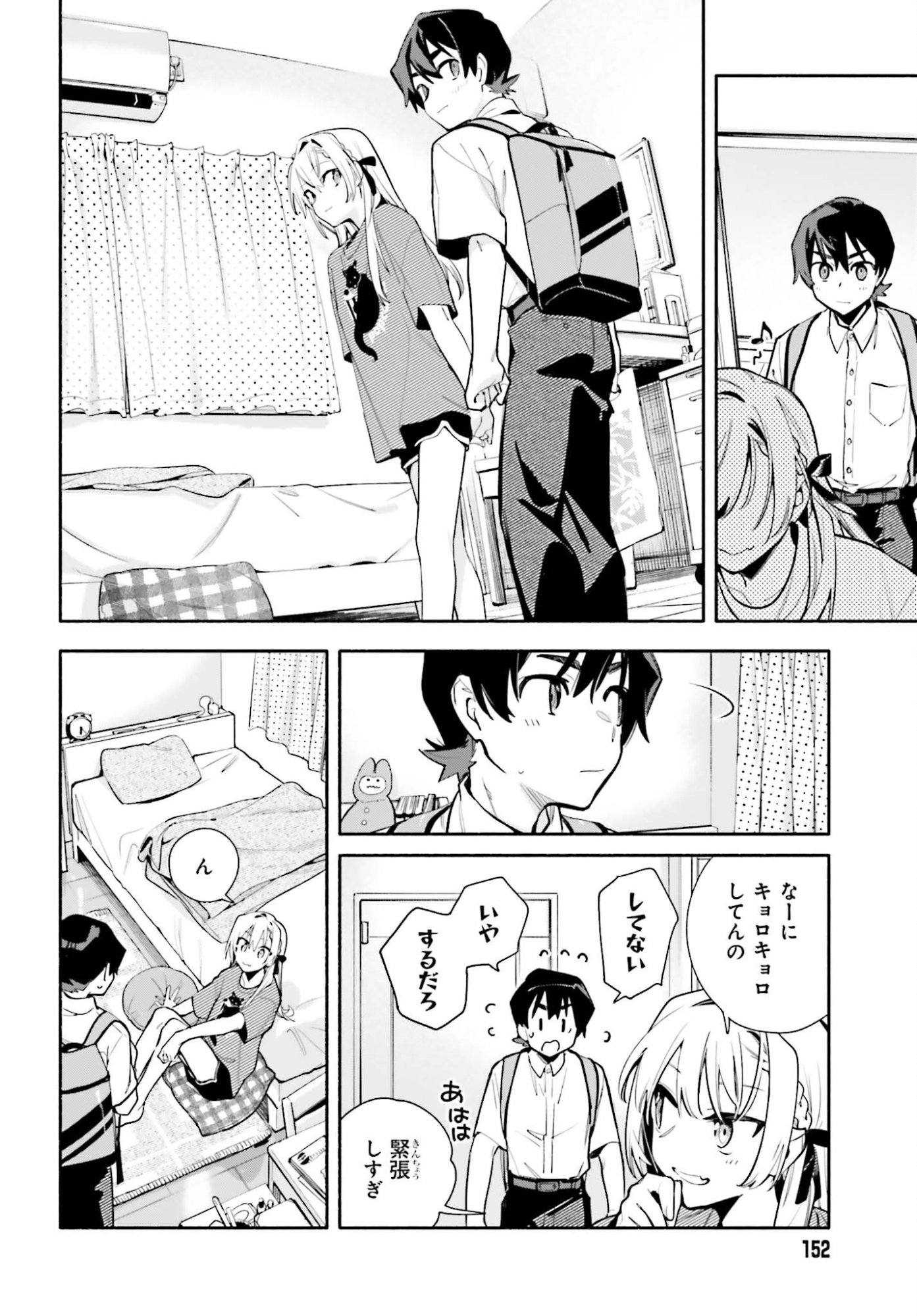 KIMI WA SHUUMATSU Chap 11 - Pic 6