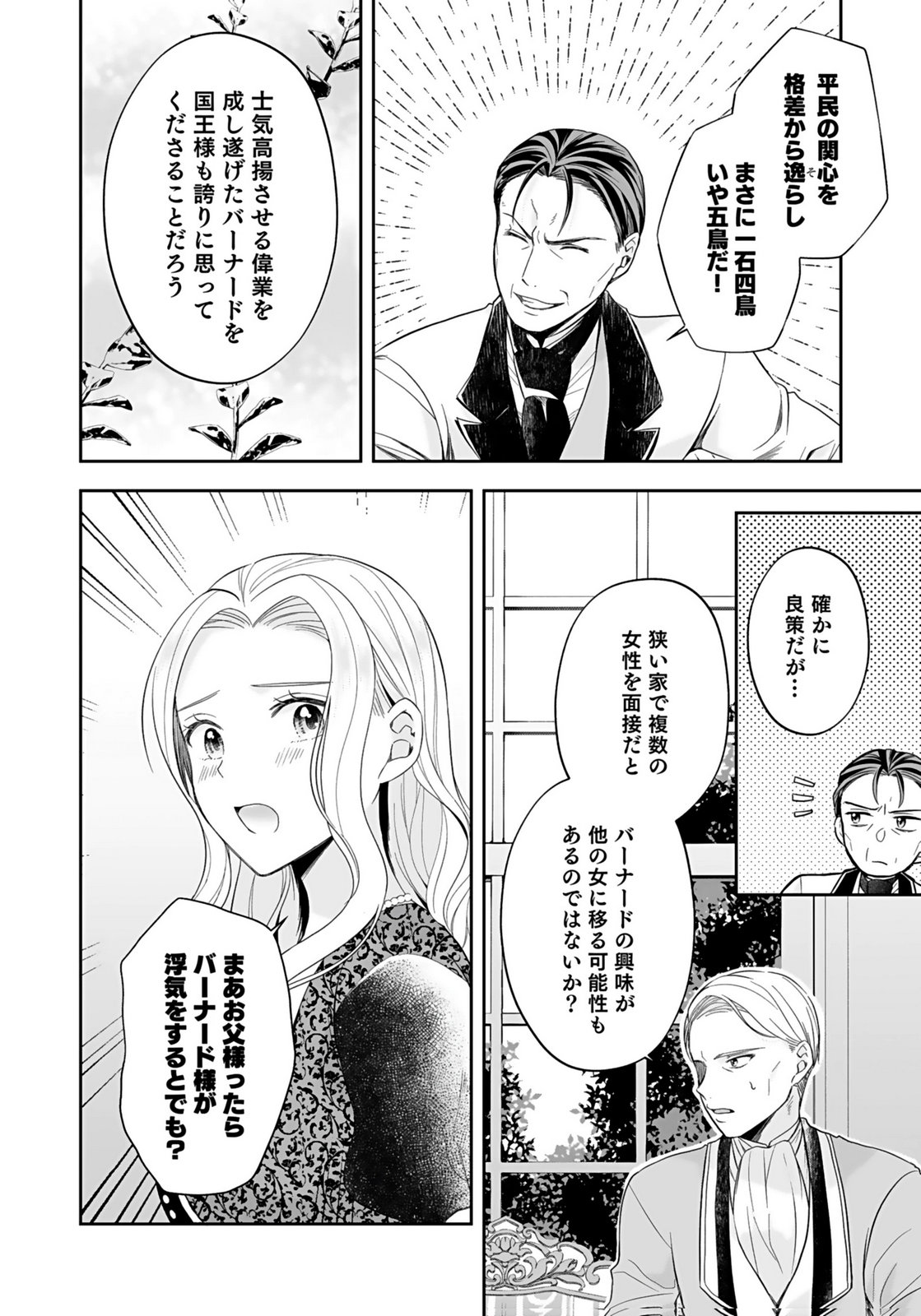 KONYAKUSHA KARA 
