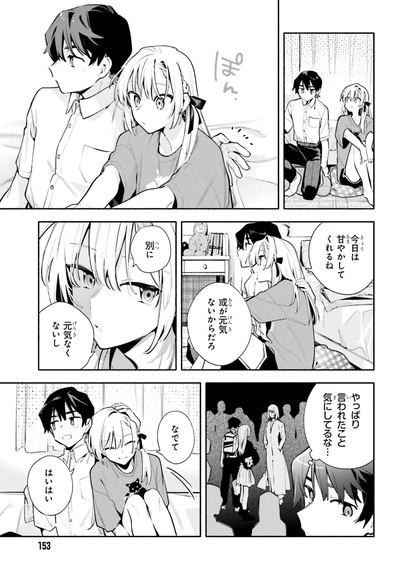 KIMI WA SHUUMATSU Chap 11 - Pic 7