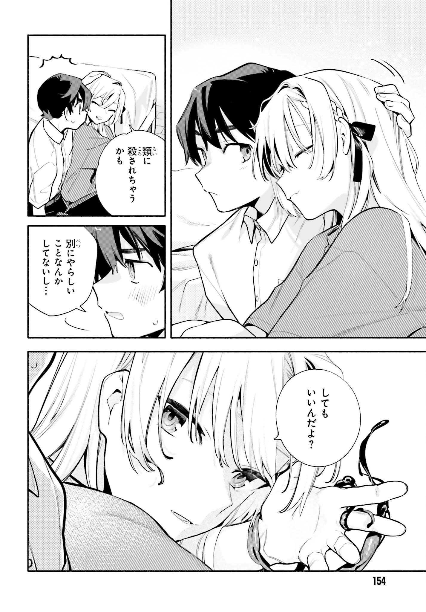 KIMI WA SHUUMATSU Chap 11 - Pic 8