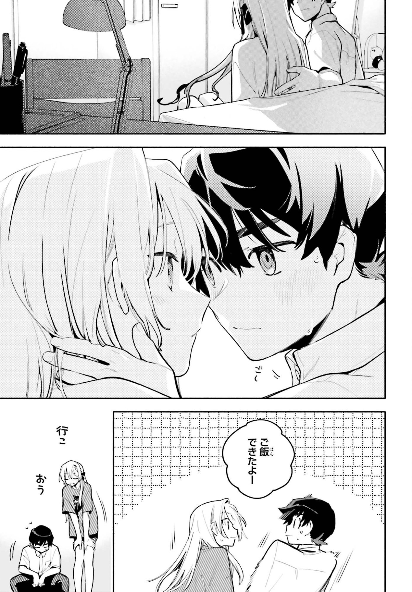 KIMI WA SHUUMATSU Chap 11 - Pic 9