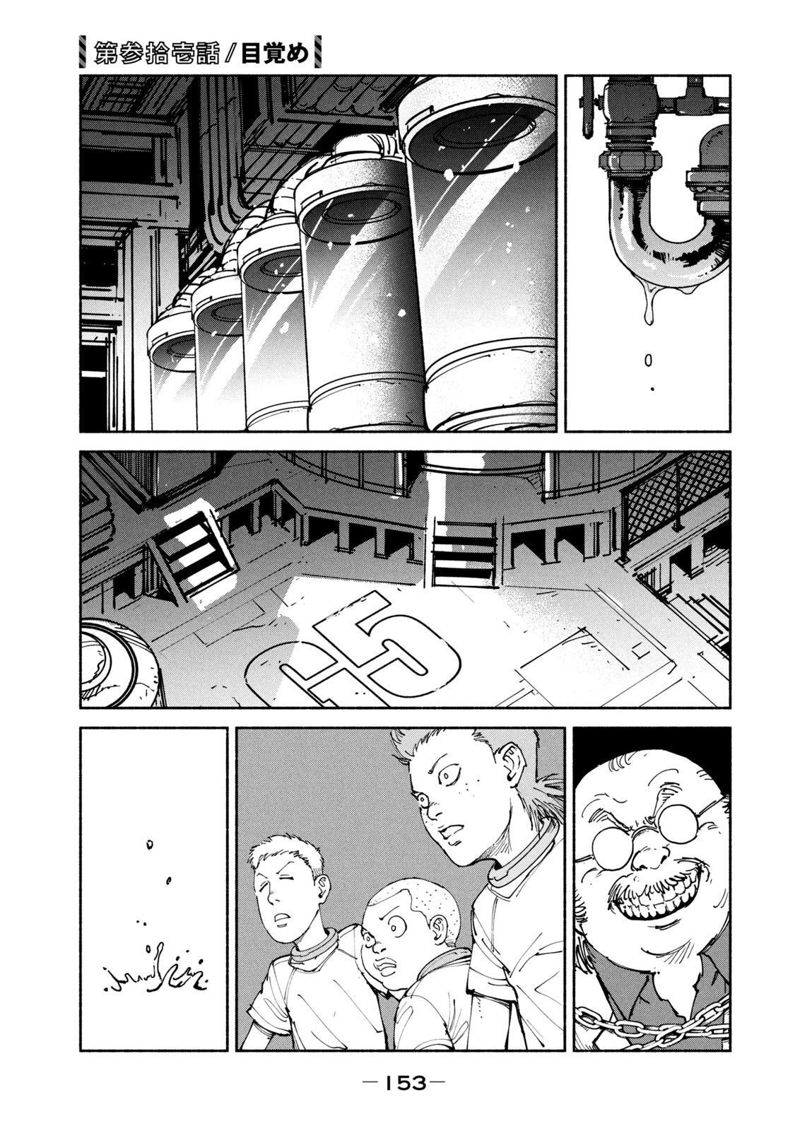 ADOU - RAW Chap 31 - Pic 1