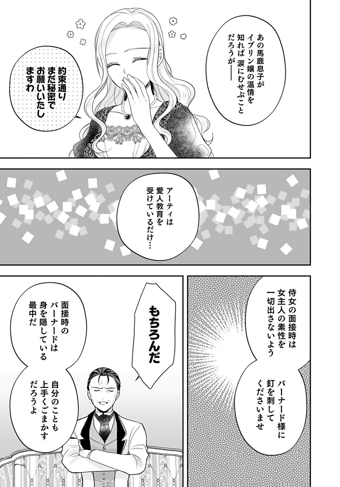 KONYAKUSHA KARA 