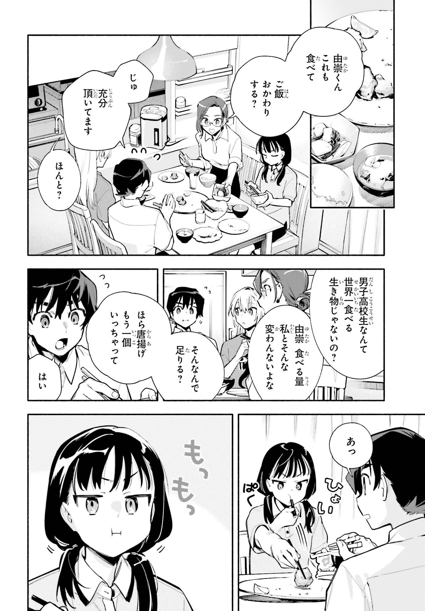 KIMI WA SHUUMATSU Chap 11 - Pic 10
