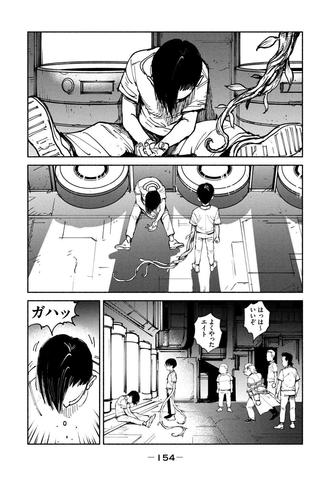ADOU - RAW Chap 31 - Pic 2