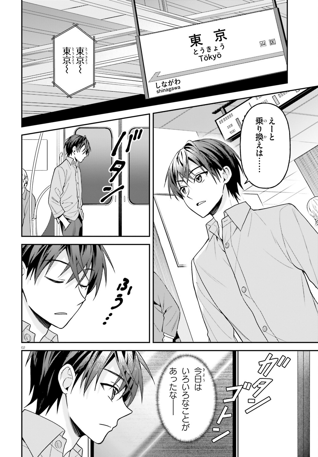 NEGATTEMONAI TSUIHOUGO KARA NO SLOW LIFE? ~INTAI SHITA HAZU GA NARIYUKI DE BISHOUJO GAL NO SHISHOU NI NATTARA NAZE KA MECHAKUCHA NATSUKARETA~ Chap 19 - Pic 2