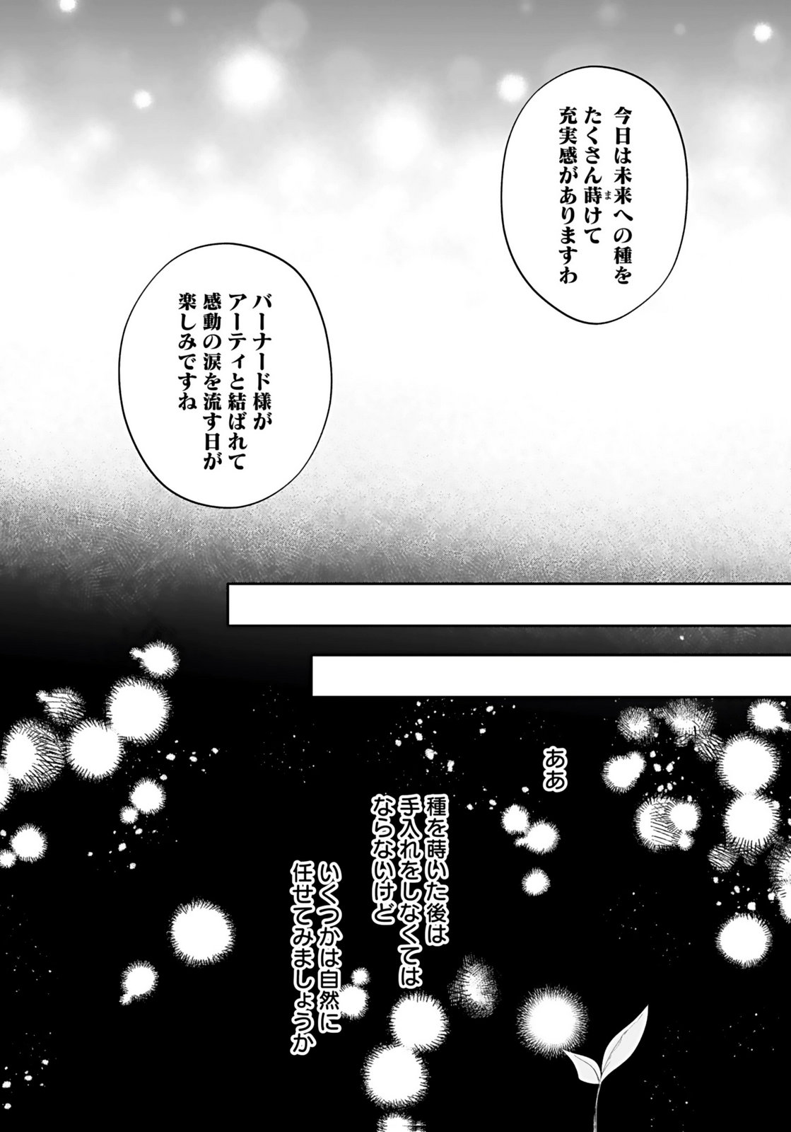 KONYAKUSHA KARA 