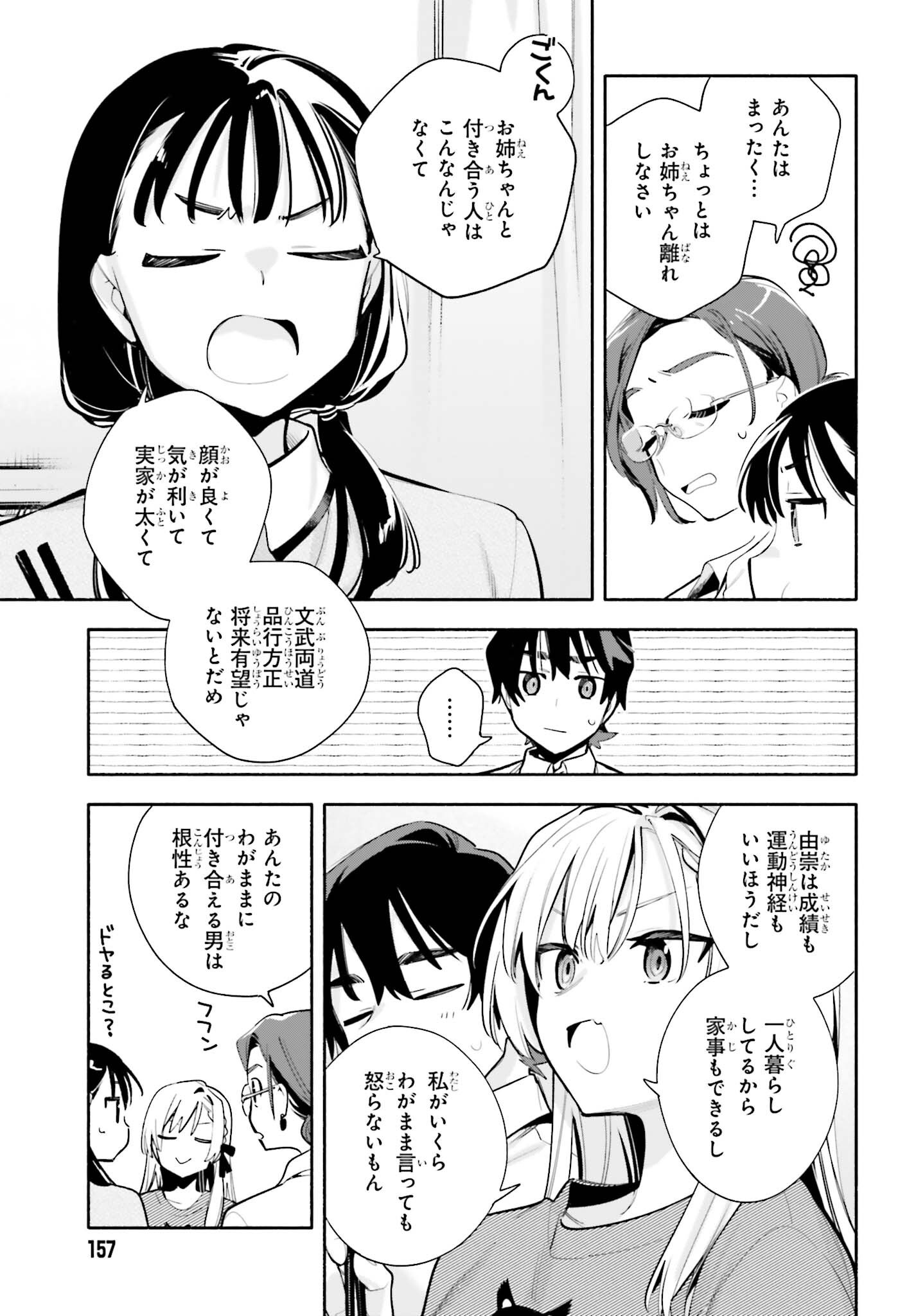 KIMI WA SHUUMATSU Chap 11 - Pic 11