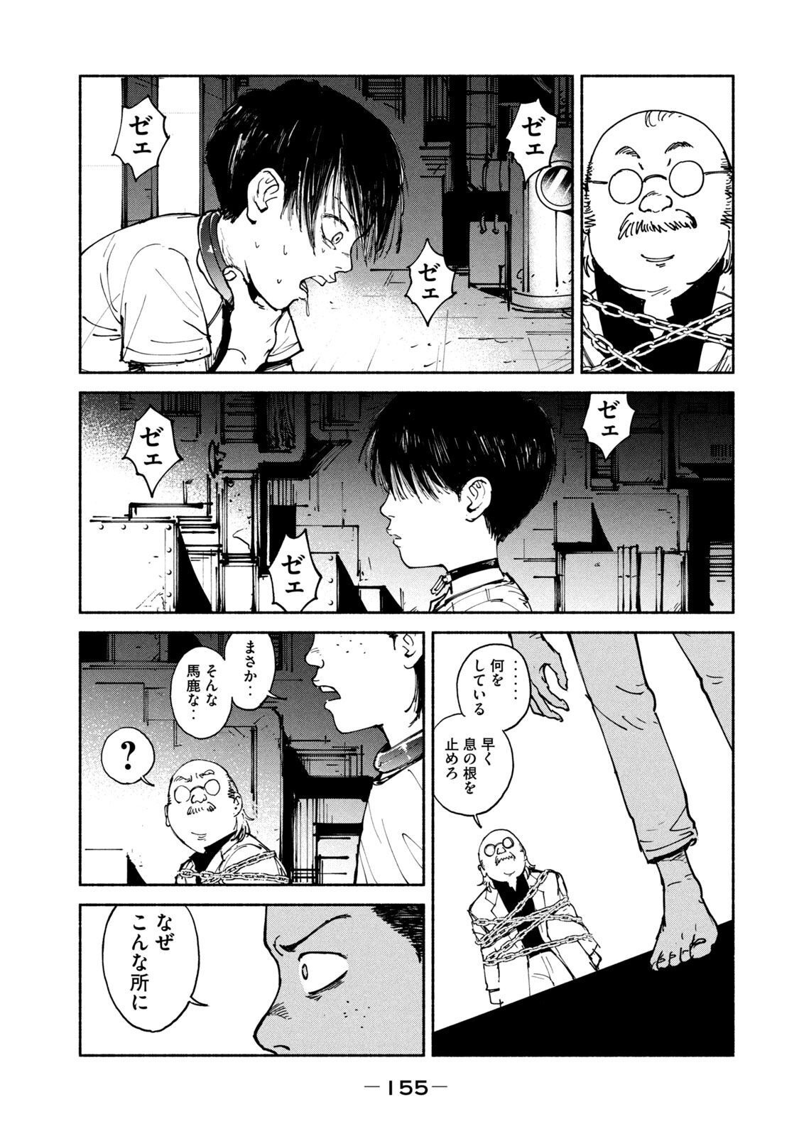 ADOU - RAW Chap 31 - Pic 3