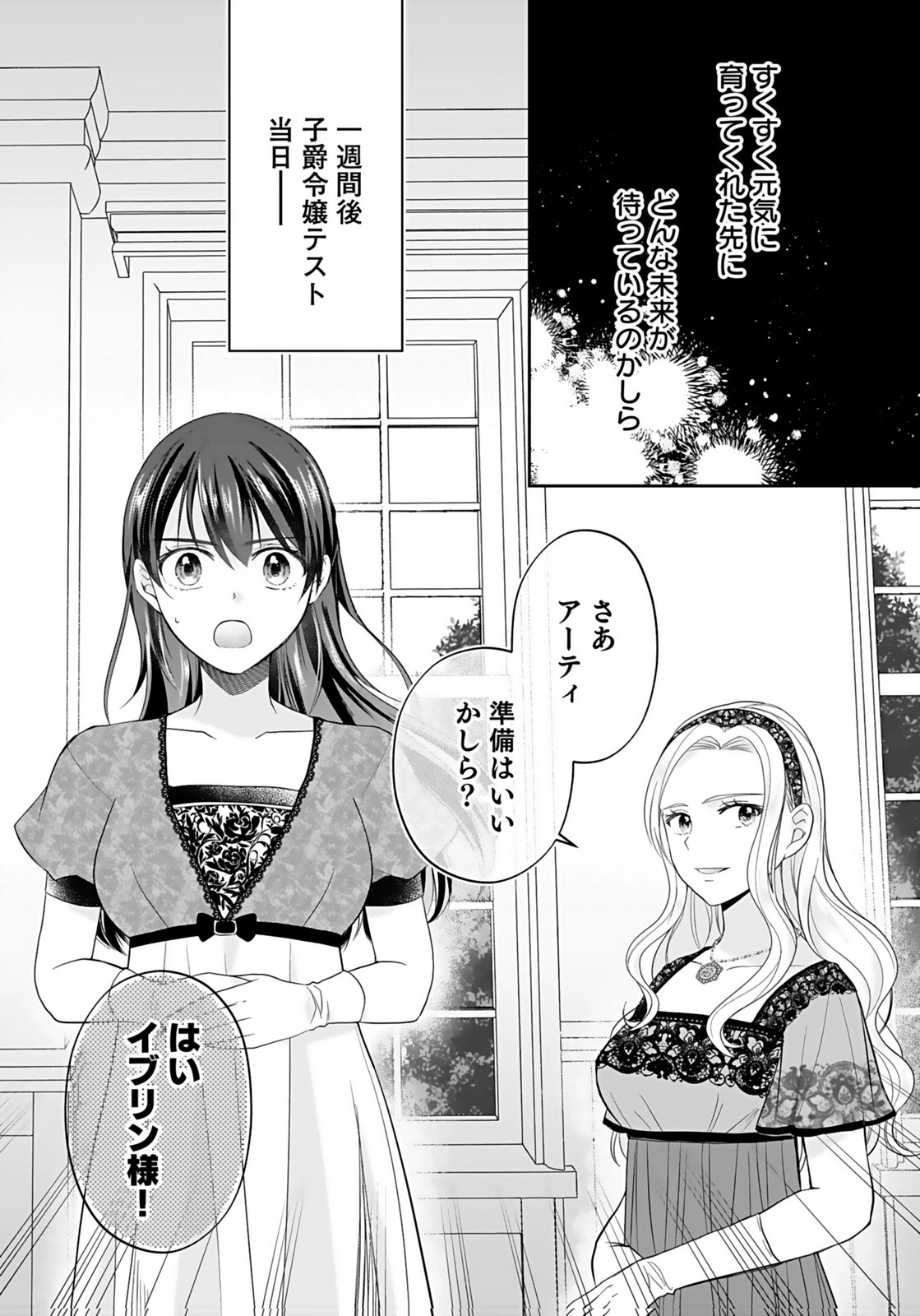 KONYAKUSHA KARA 