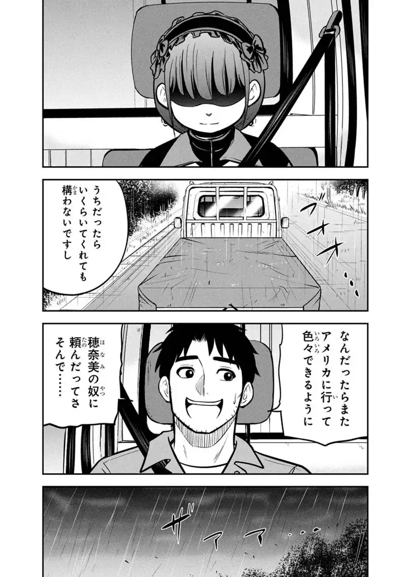 ORENCHI NI KITA ONNA KISHI TO: INAKAGURASHI SURU KOTO NI NATTA KEN - RAW Chap 182 - Pic 15