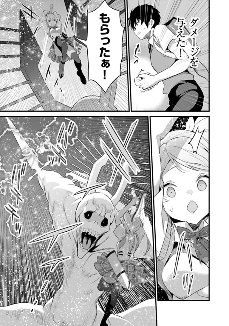 BOKU WA ISEKAI DE FUYO MAHOU TO SHOUKAN MAHOU WO TENBIN NI KAKERU Chap 52 - Pic 15