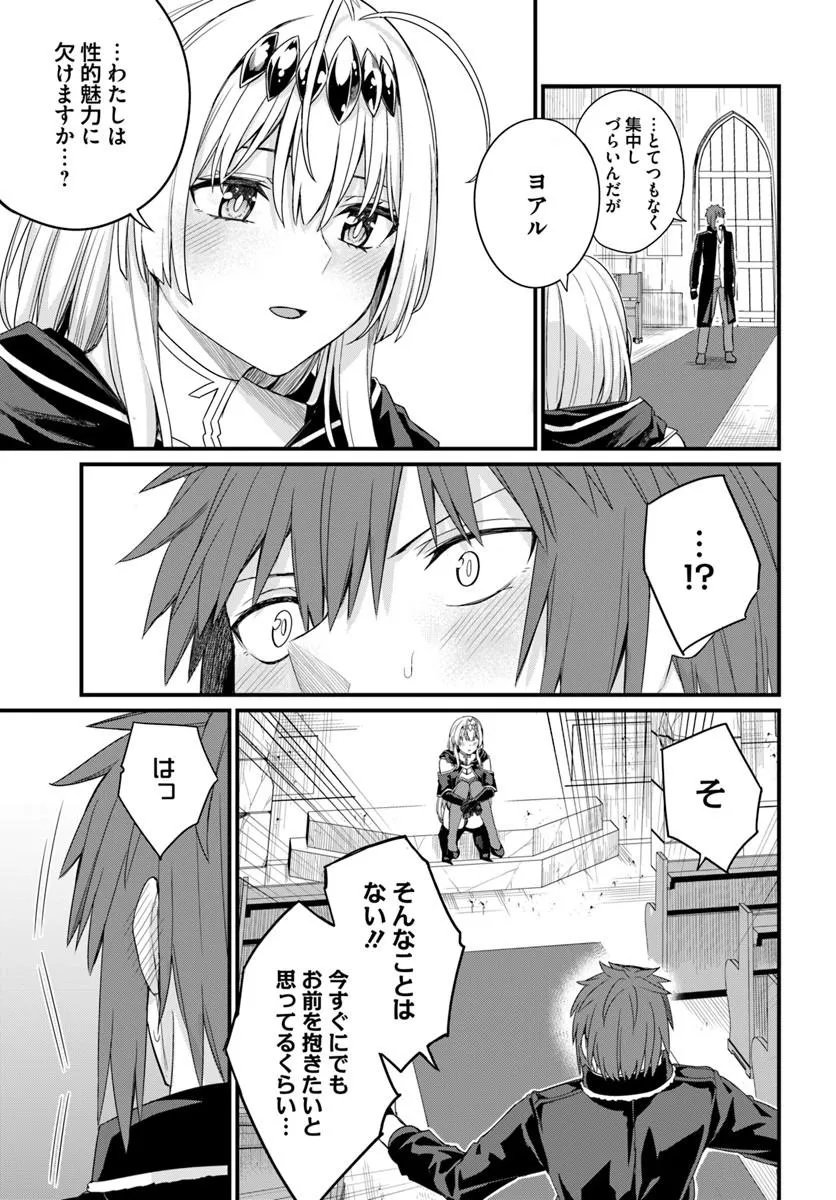 OSANANAJIMI WA YAMI OCHI SEIJO! Chap 33 - Pic 15