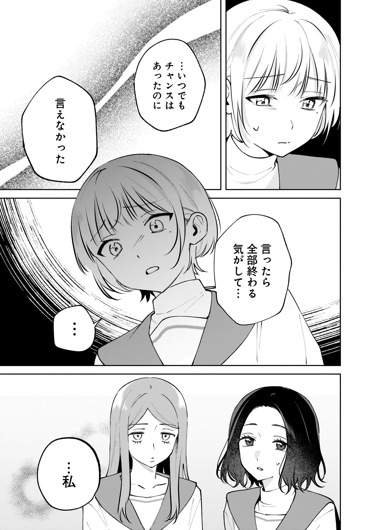 DAME INU KANOJO Chap 10.1 - Pic 15