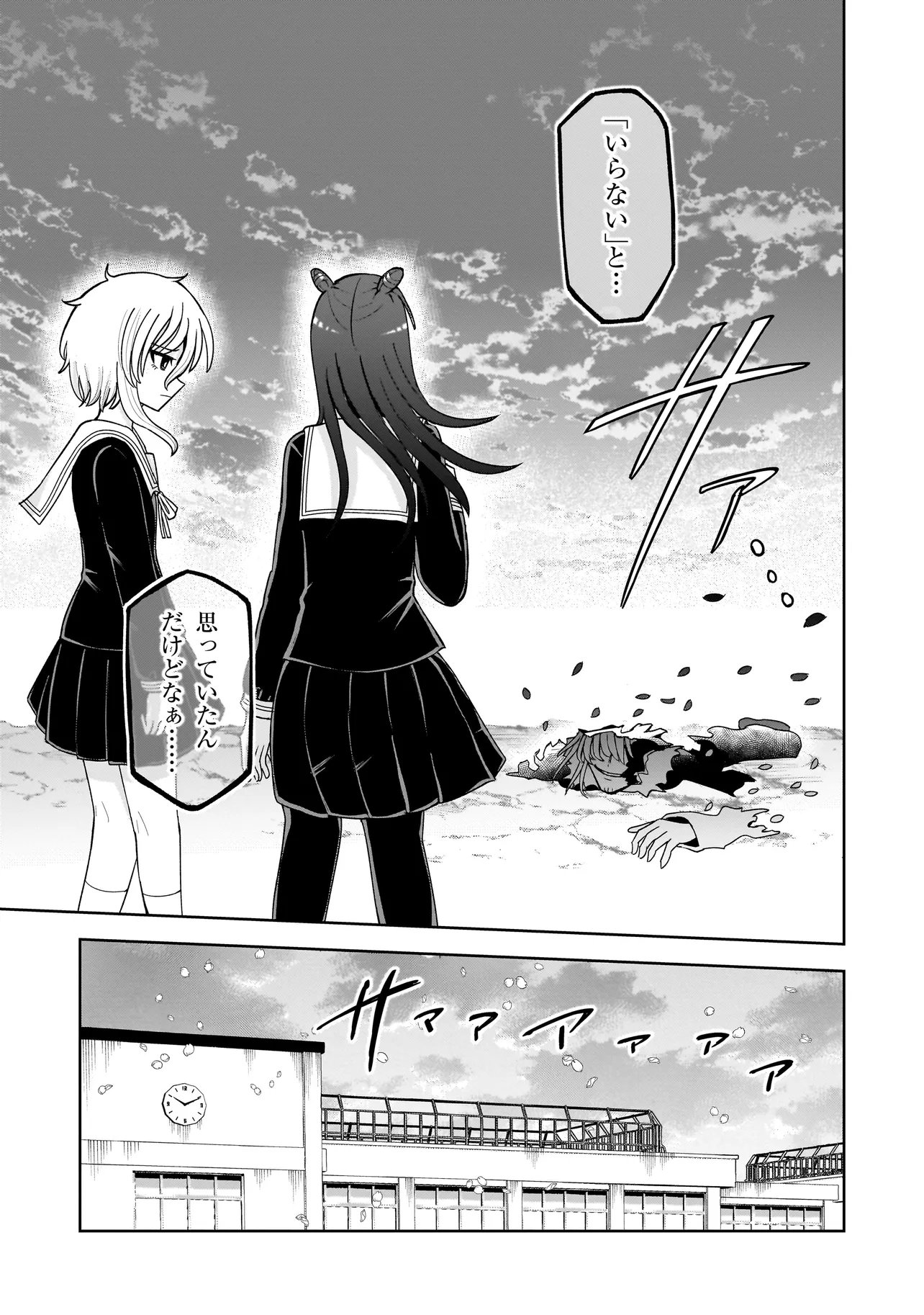 KAIIBU ~ M-KEN Y-SHI NO KAI GENSHOU NI TSUITE~ RAW Chap 33 - Pic 15
