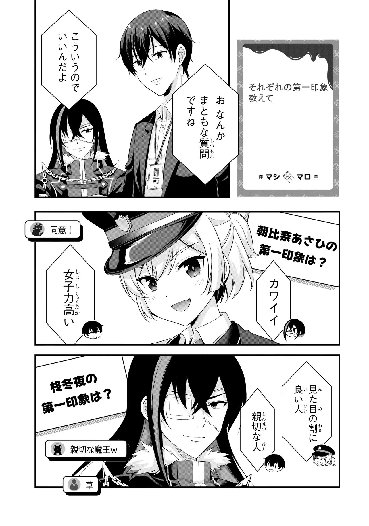 ARASAA GA VTUBER NI NATTA HANASHI. Chap 47 - Pic 15